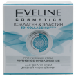 Крем для лица Коллаген & Эластин Eveline активное омоложение для зрелой кожи, дневной и ночной 50мл