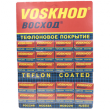 Лезвия классические Voskhod Восход для Т-образного станка (20 пачек по 5шт)