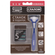 Станок для бритья  Dorco TG-II Plus (1 ручка + 5 сменных кассет)