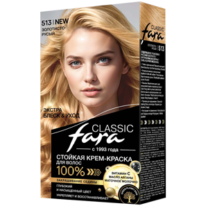 Крем-краска для волос Fara Classic тон 513 Золотисто-русый стойкая 50мл