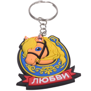 Брелок для ключей с символом 2026 года (сборка 10шт)