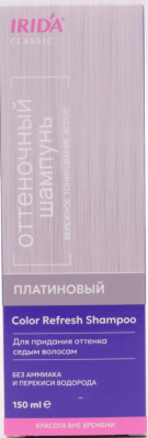 Оттеночный шампунь Irida Classic Платиновый 150мл