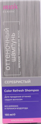 Оттеночный шампунь Irida Classic серебристый 150мл