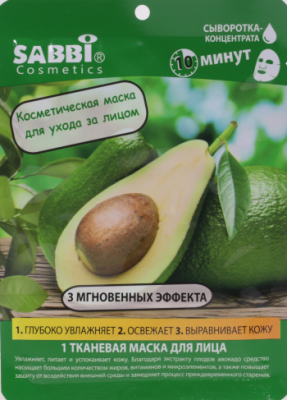 Маска 3