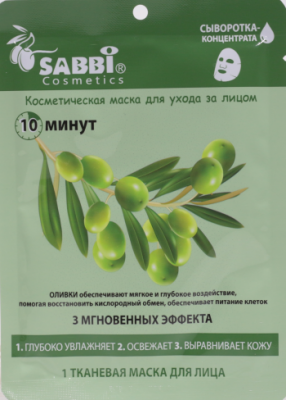 Маска 4