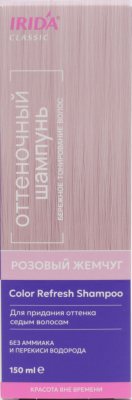 Розовый жемчуг